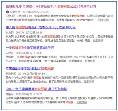 山東最暴利公司，掏空了多少男人的錢(qián)包？