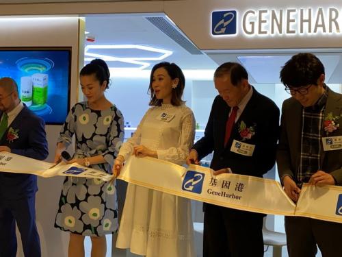 基因港（香港）生物科技有限公司，